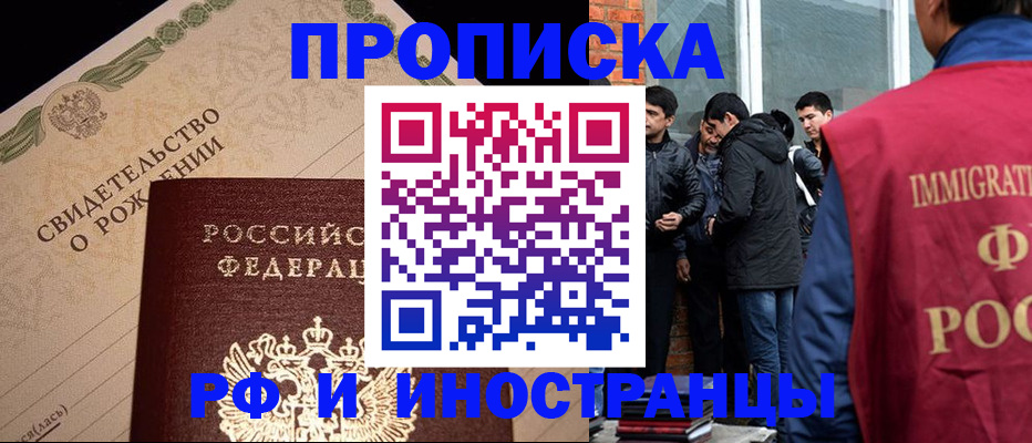 прописка ребенка в Учалы
