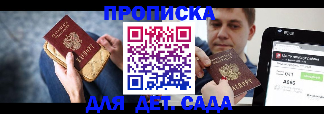 временная регистрация недорого в Учалы