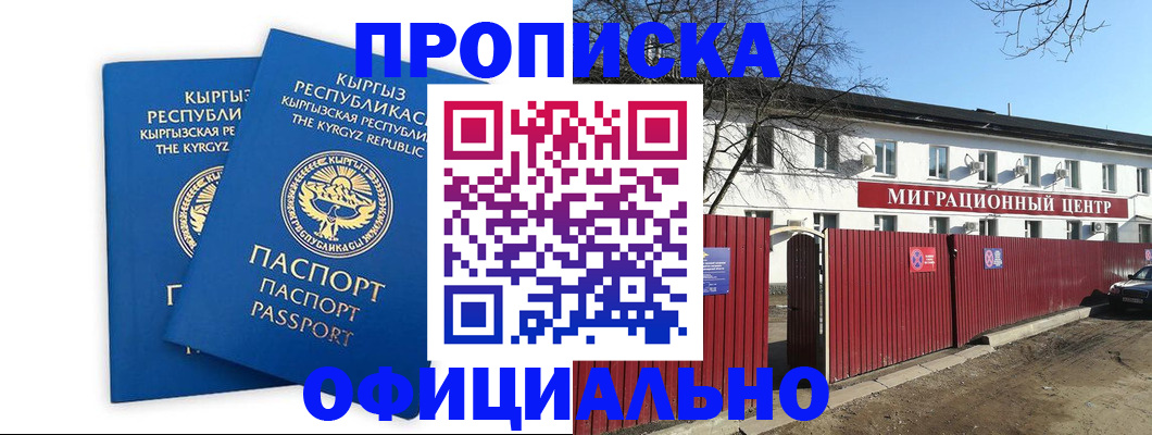 миграционный учет в Учалы