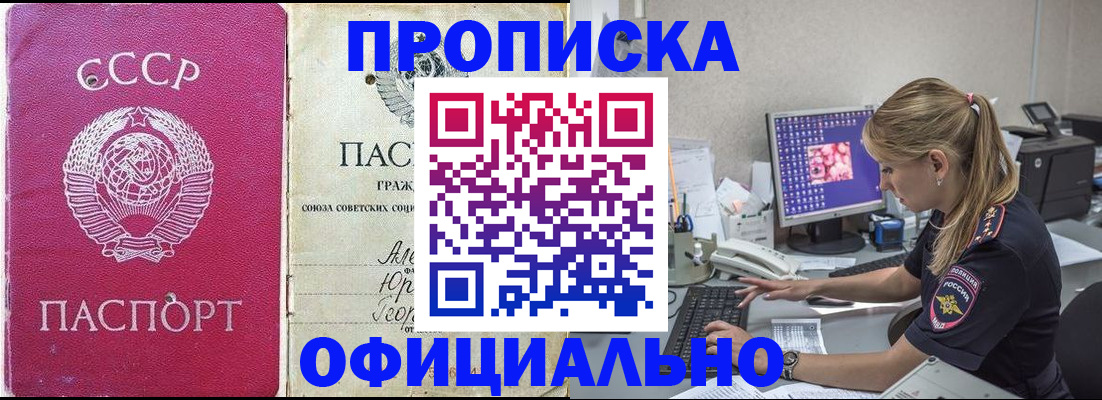 миграционный учет в Учалы