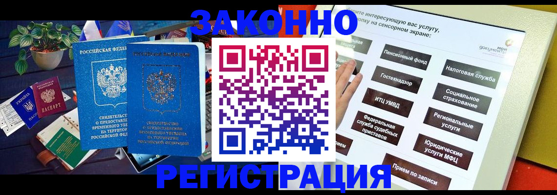регистрация для дет. сада в Учалы